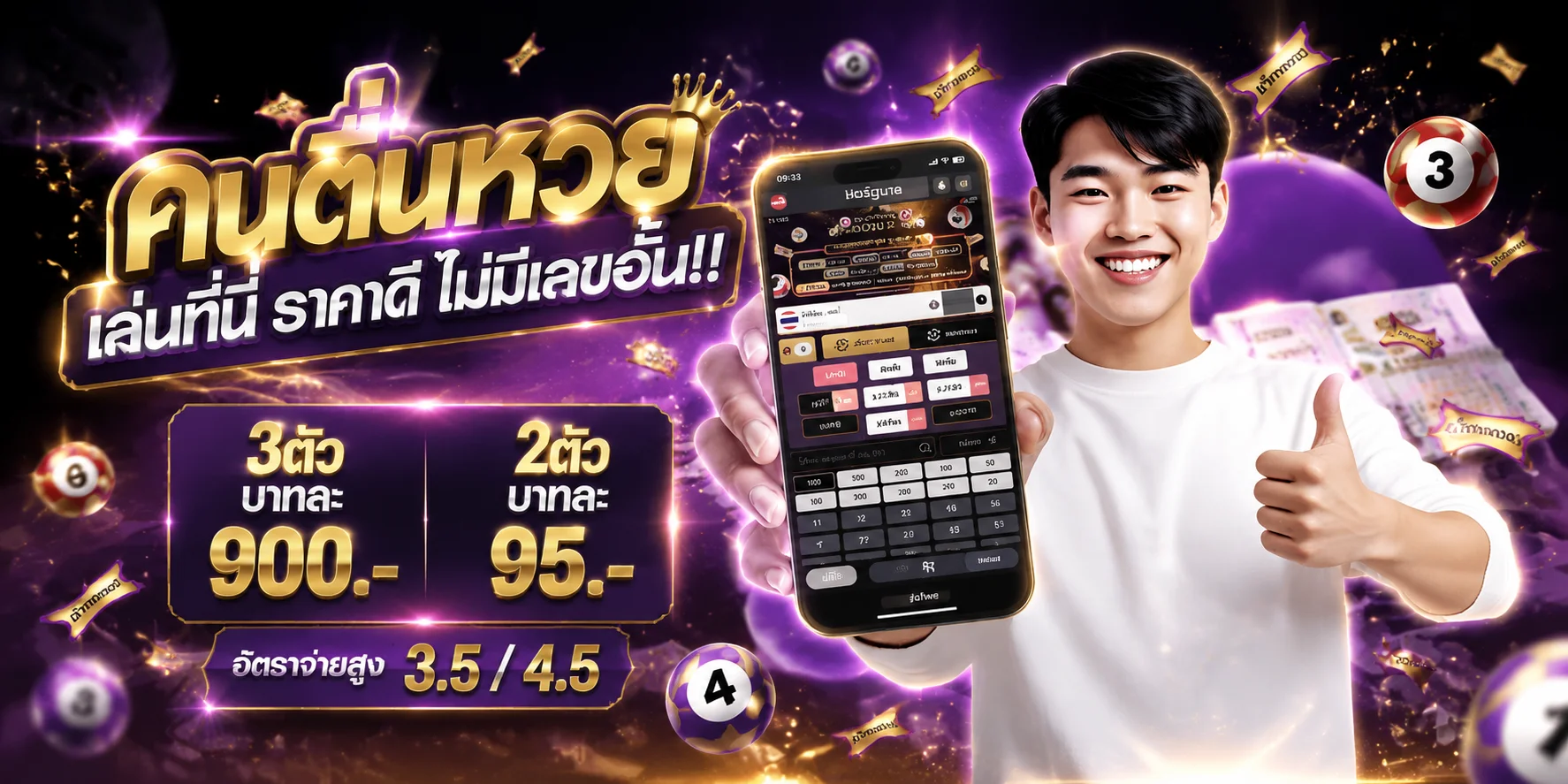 แทงหวยออนไลน์ All SHARK ครบทุกสำนัก จ่ายเต็ม
