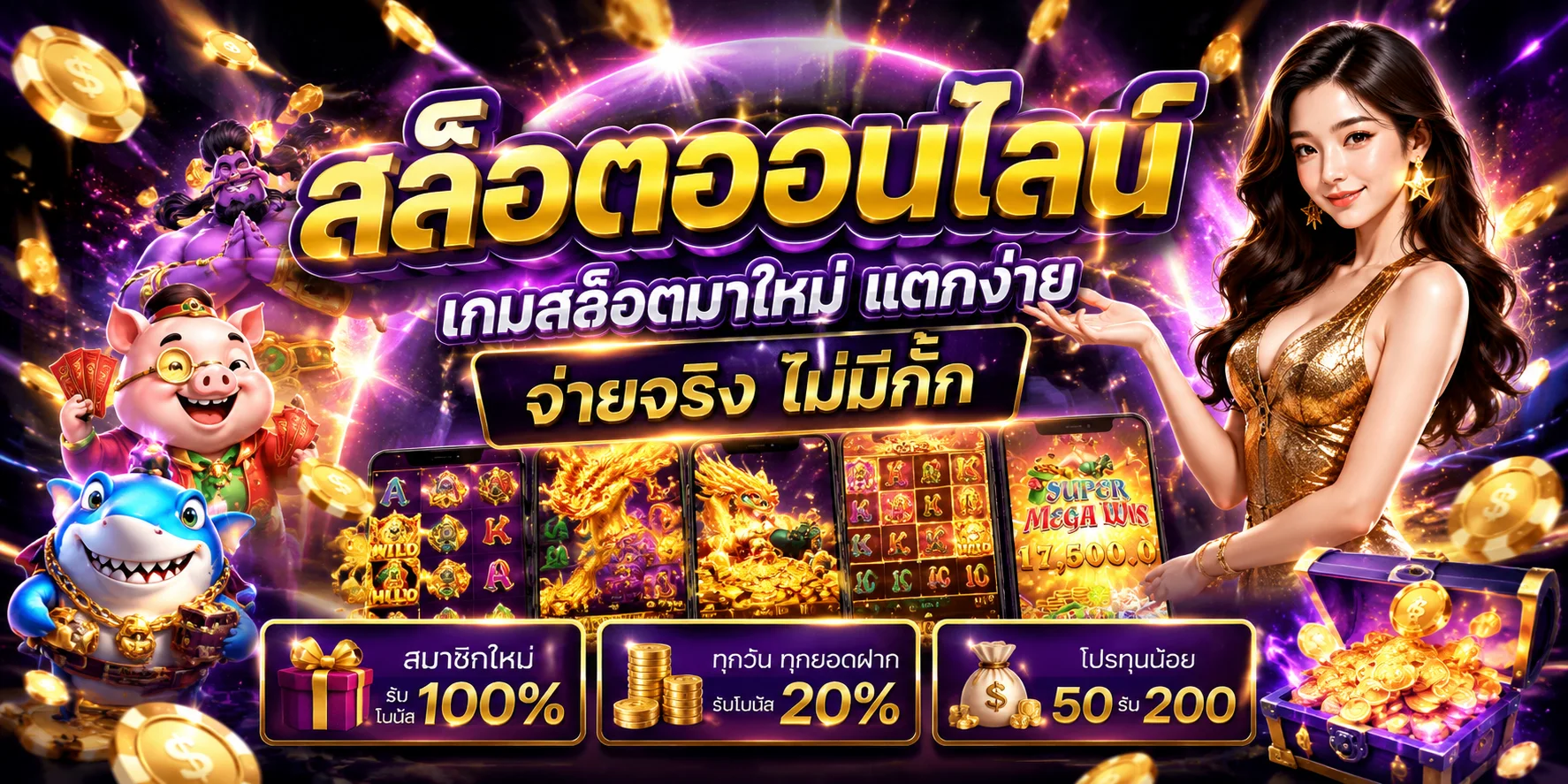 สล็อตออนไลน์ allshark slot รวมเกมสล็อตทุกค่ายดัง